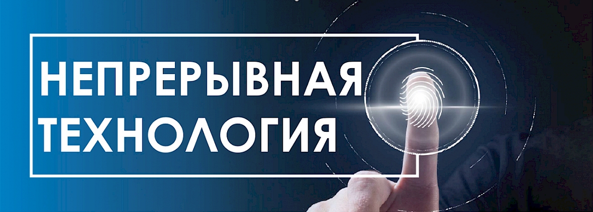 EMEA Technology